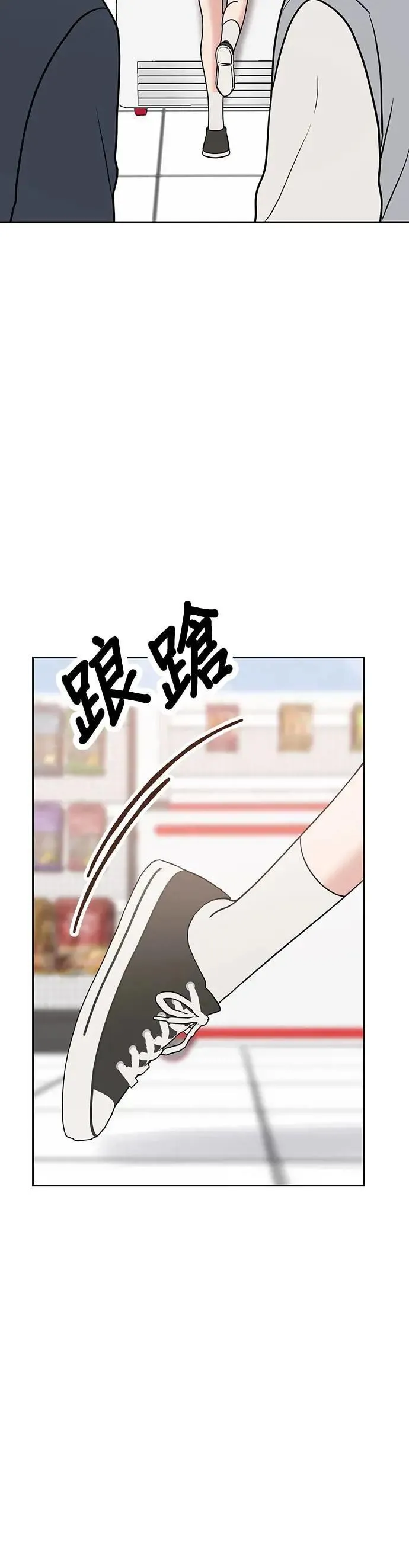 第38话. 洗发精也一起用 第64页