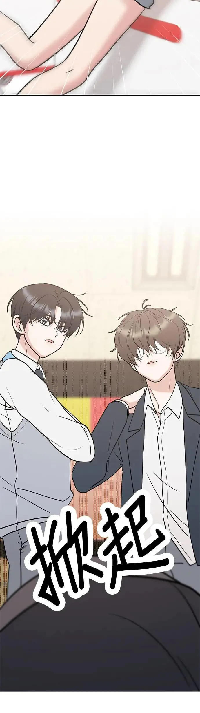 第38话. 洗发精也一起用 第69页