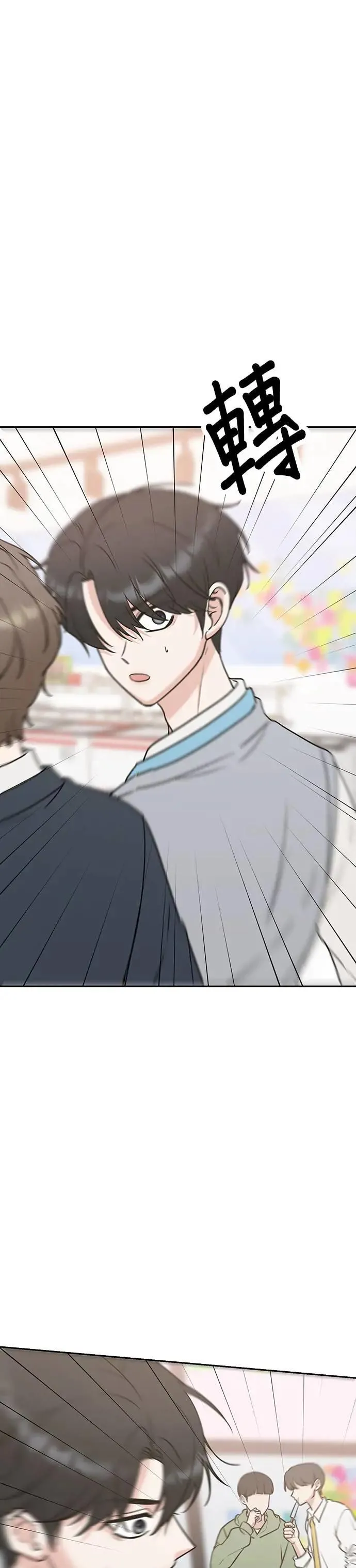 第39话. 她哪里可爱了 第5页