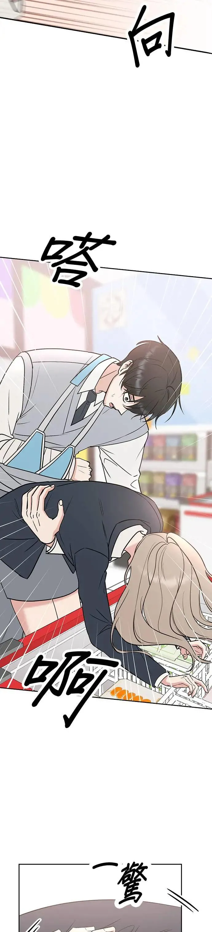第39话. 她哪里可爱了 第7页