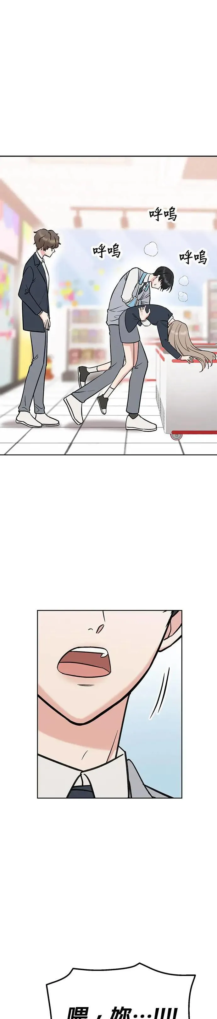 第39话. 她哪里可爱了 第9页