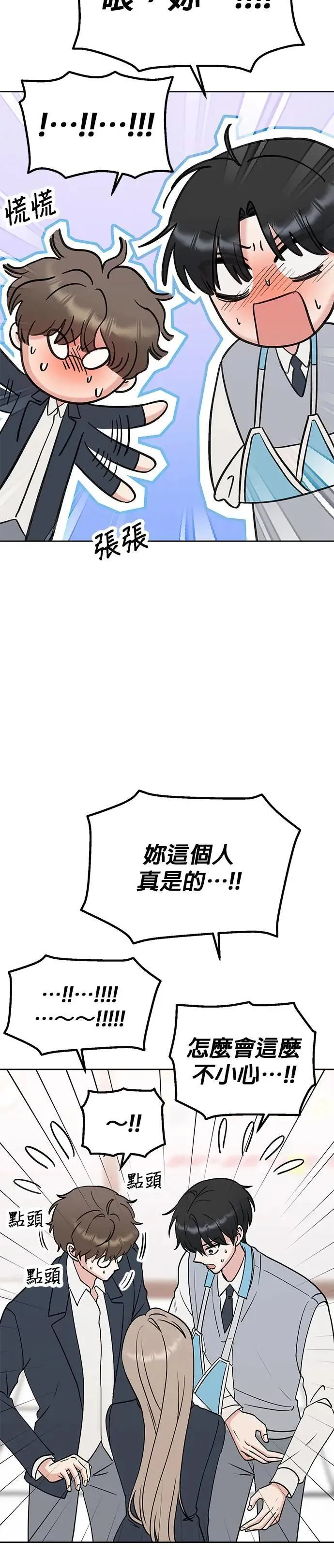 第39话. 她哪里可爱了 第10页
