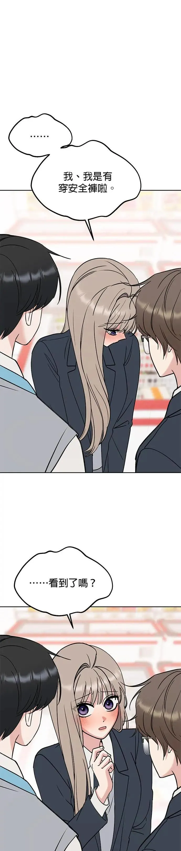 第39话. 她哪里可爱了 第11页