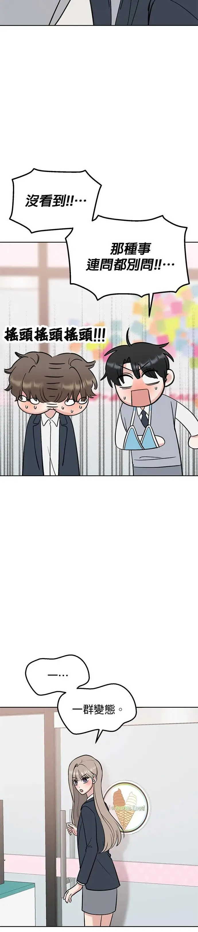 第39话. 她哪里可爱了 第12页