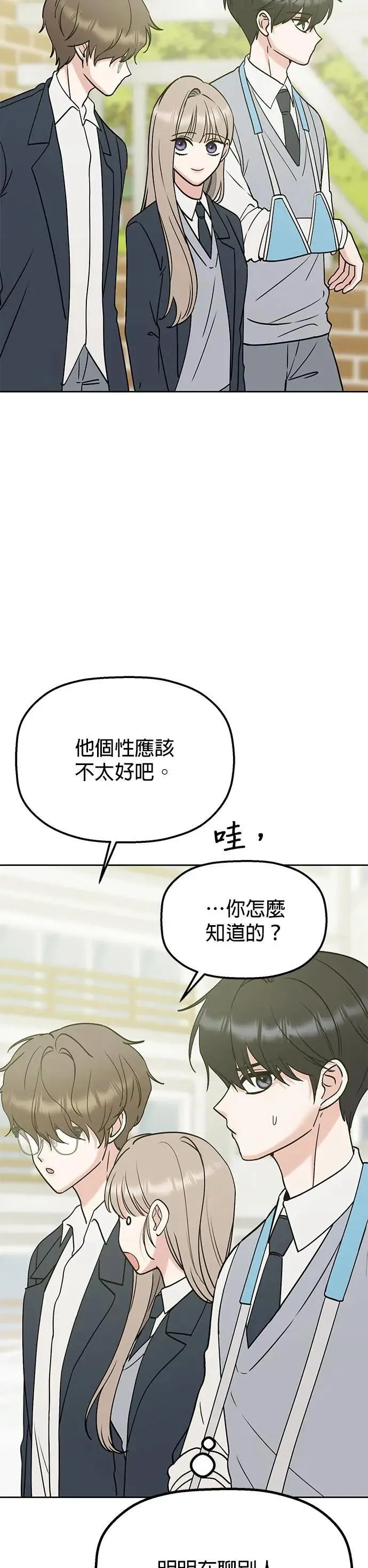 第39话. 她哪里可爱了 第19页