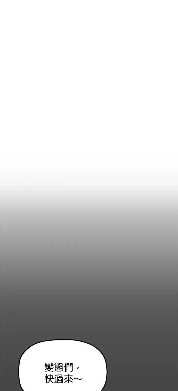 第39话. 她哪里可爱了 第22页