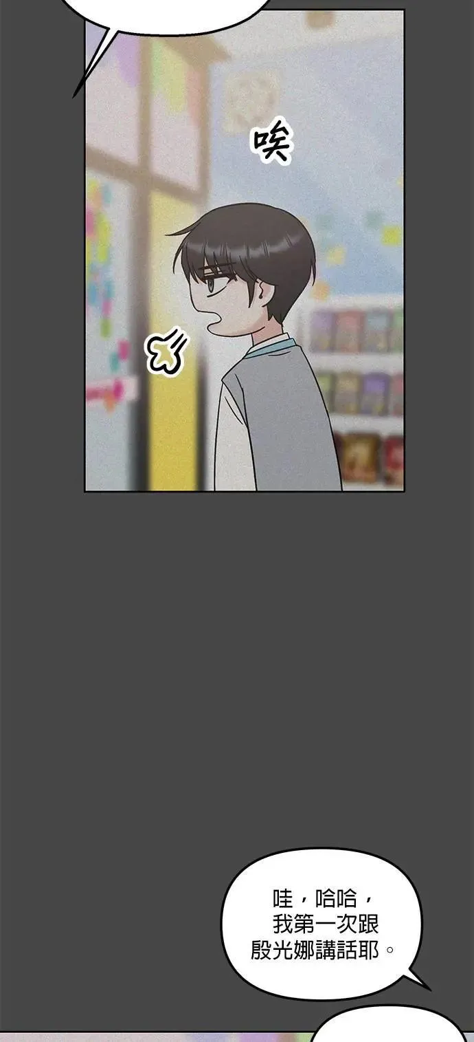 第39话. 她哪里可爱了 第23页