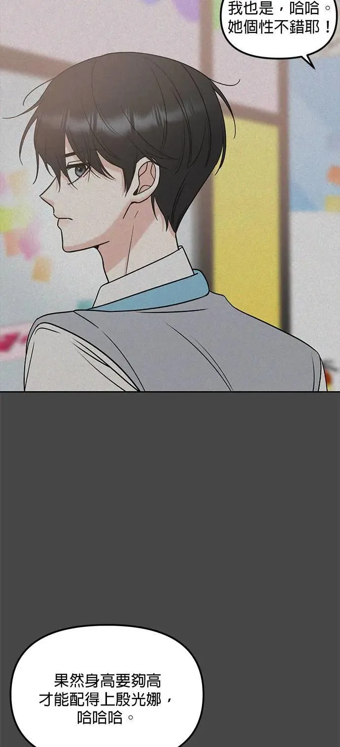 第39话. 她哪里可爱了 第24页
