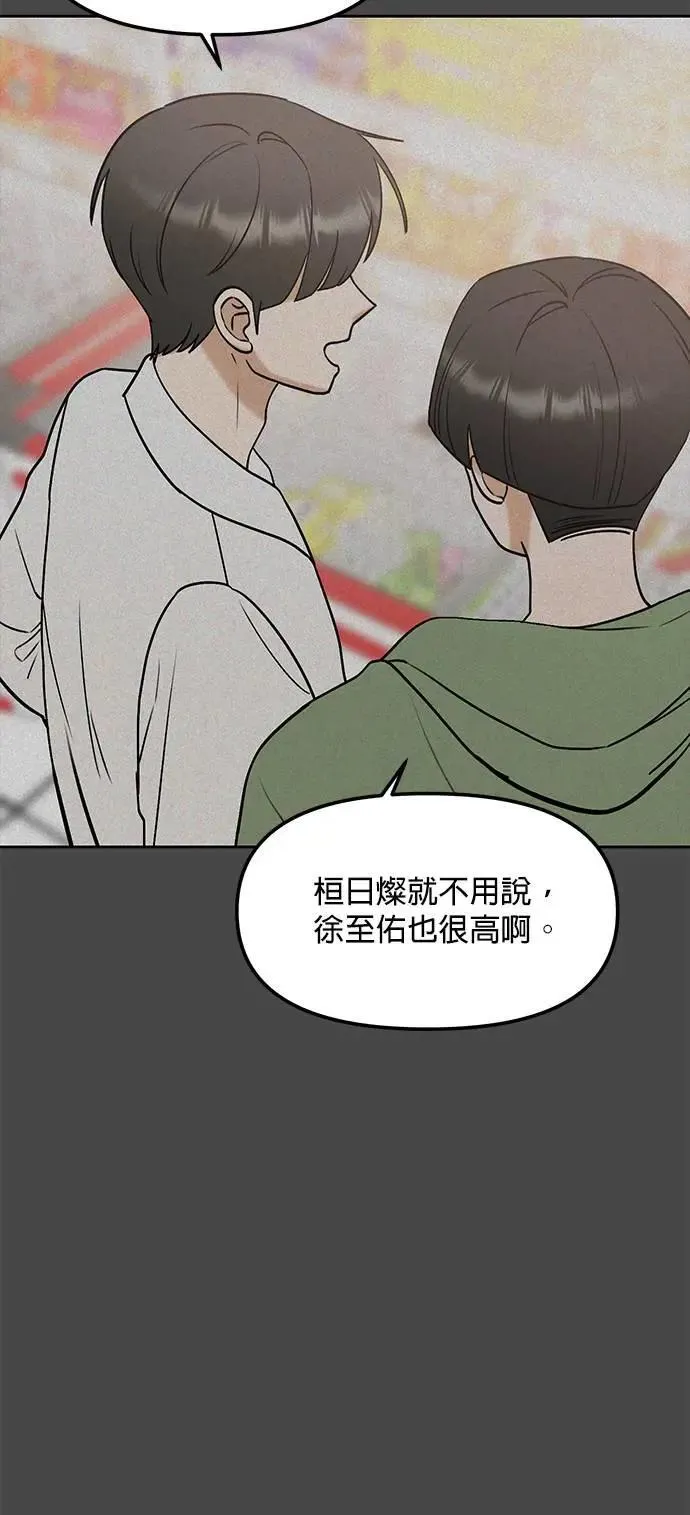 第39话. 她哪里可爱了 第25页