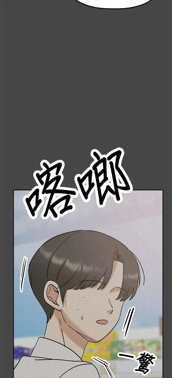 第39话. 她哪里可爱了 第28页