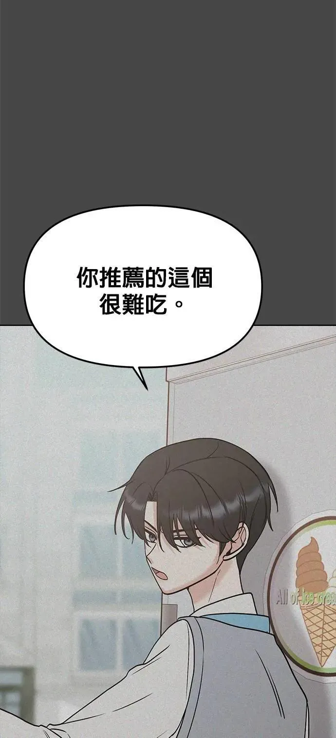 第39话. 她哪里可爱了 第30页