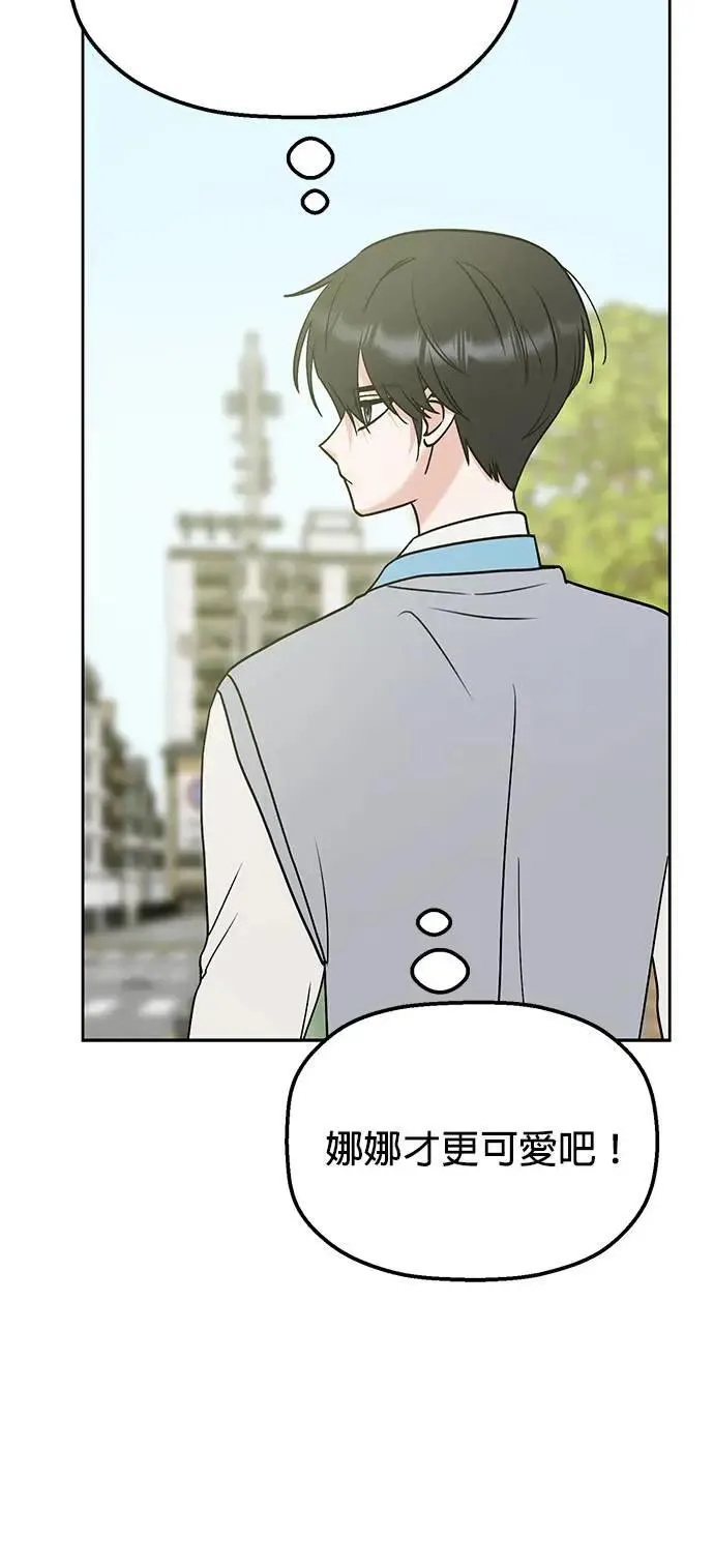 第39话. 她哪里可爱了 第33页