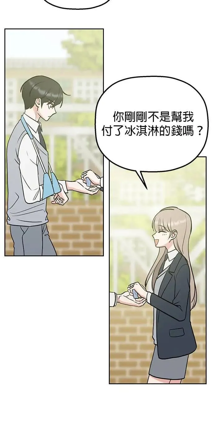 第39话. 她哪里可爱了 第39页