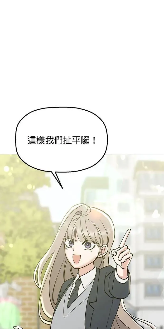 第39话. 她哪里可爱了 第40页