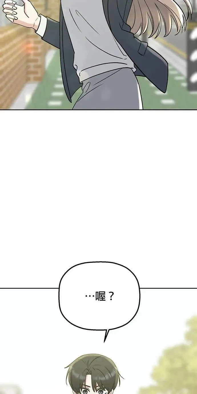 第39话. 她哪里可爱了 第41页
