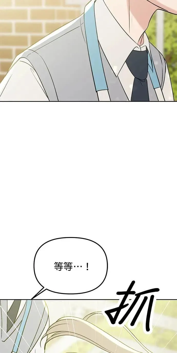 第39话. 她哪里可爱了 第45页