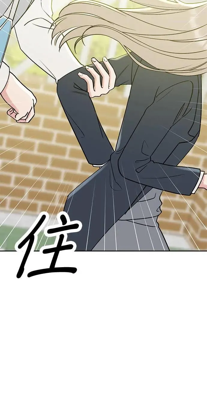 第39话. 她哪里可爱了 第46页