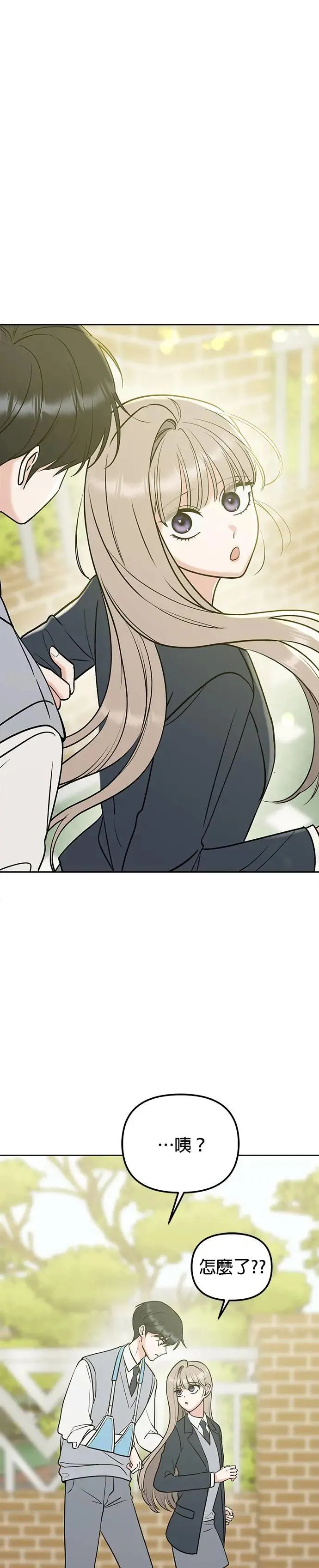 第39话. 她哪里可爱了 第47页