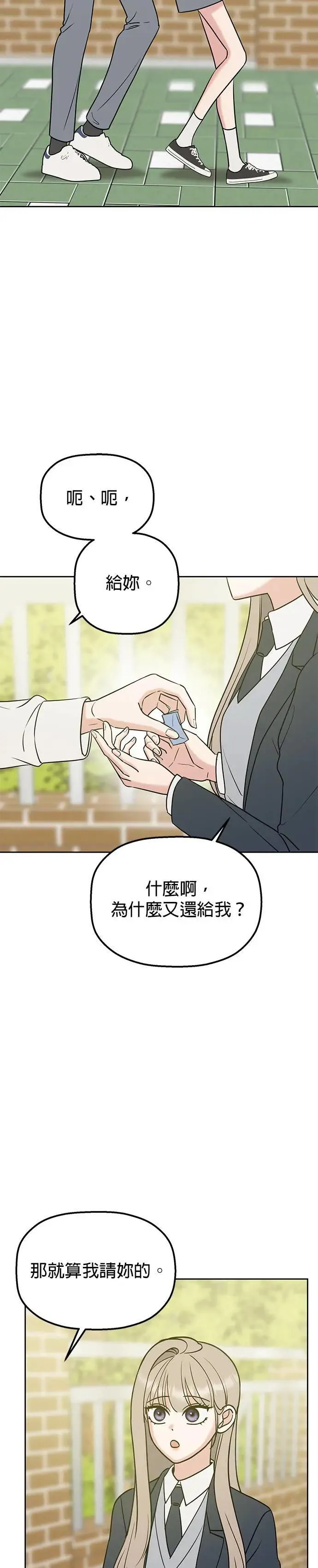 第39话. 她哪里可爱了 第48页