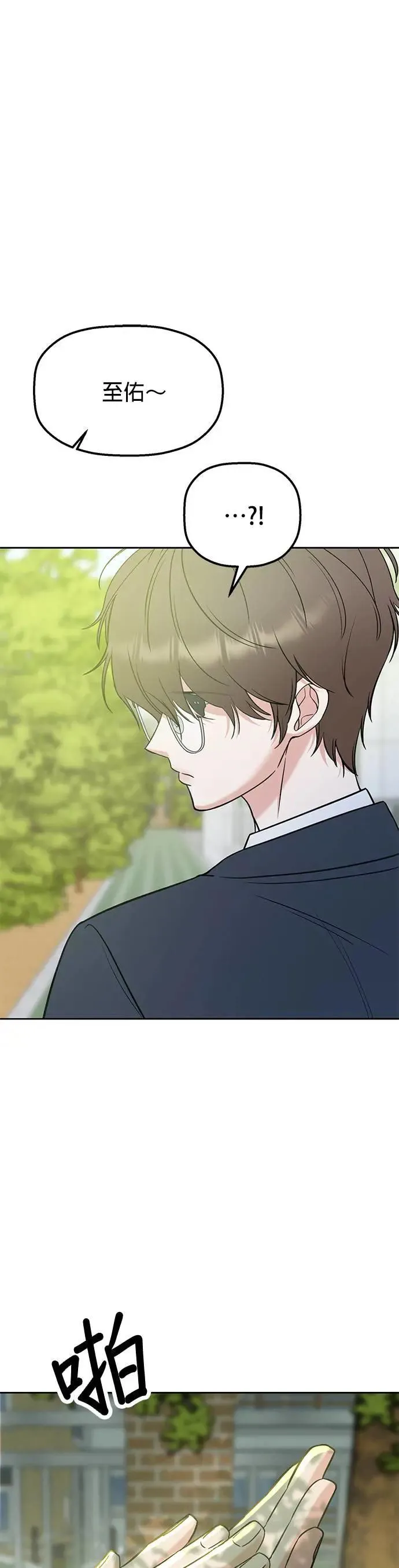 第39话. 她哪里可爱了 第52页