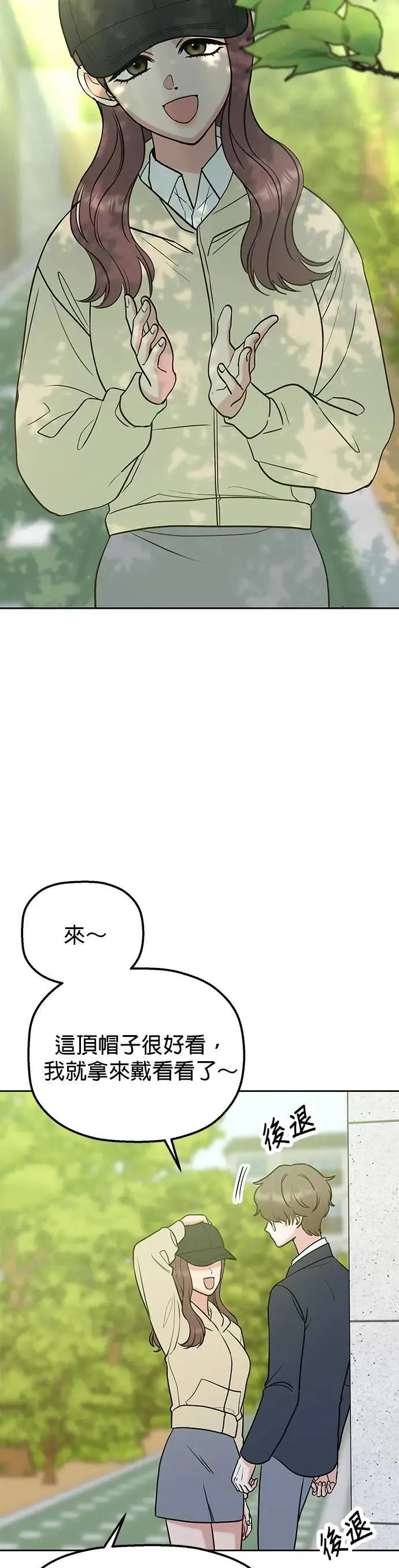 第39话. 她哪里可爱了 第55页