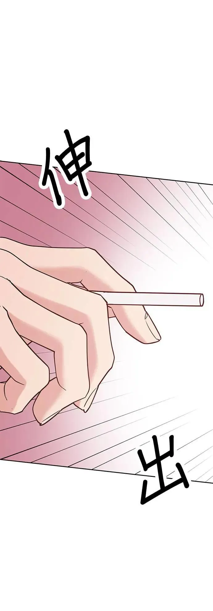 第39话. 她哪里可爱了 第58页