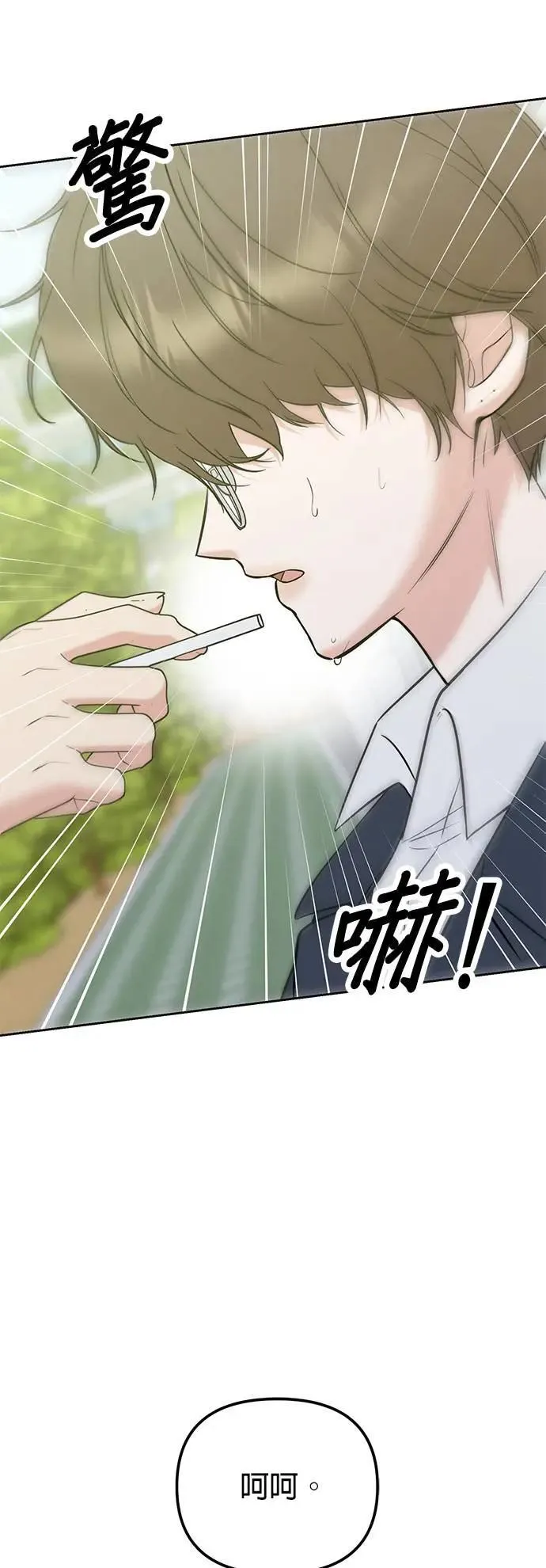 第39话. 她哪里可爱了 第59页