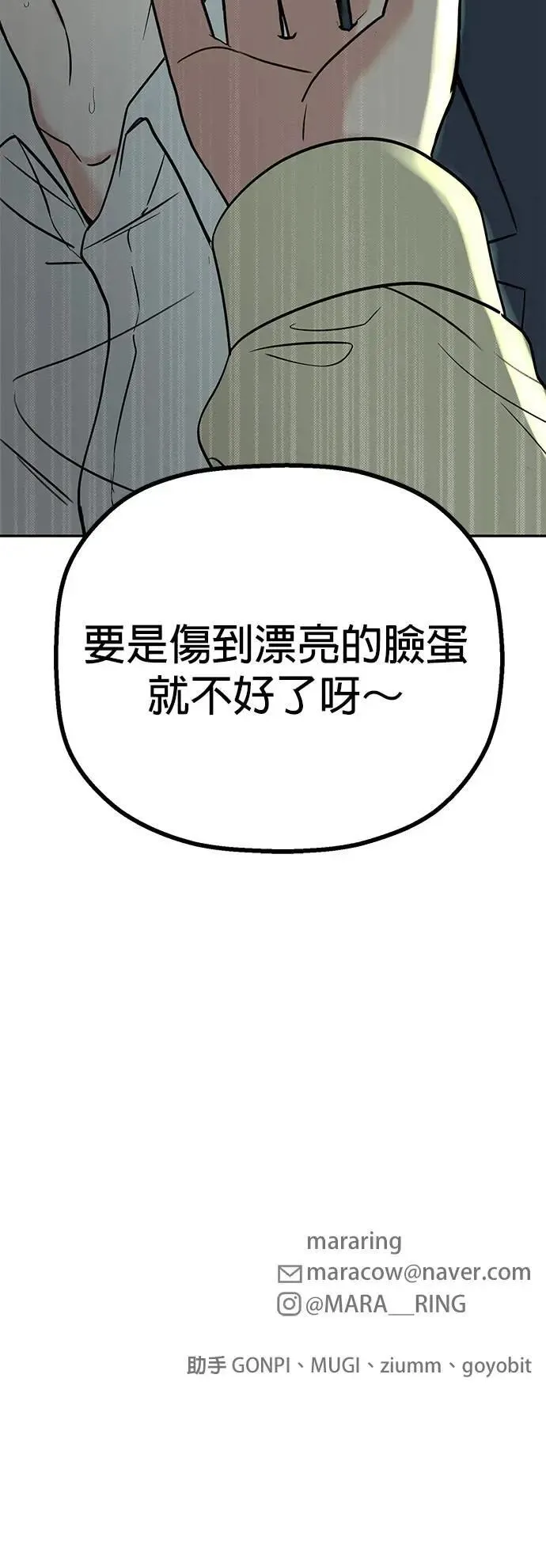 第39话. 她哪里可爱了 第63页