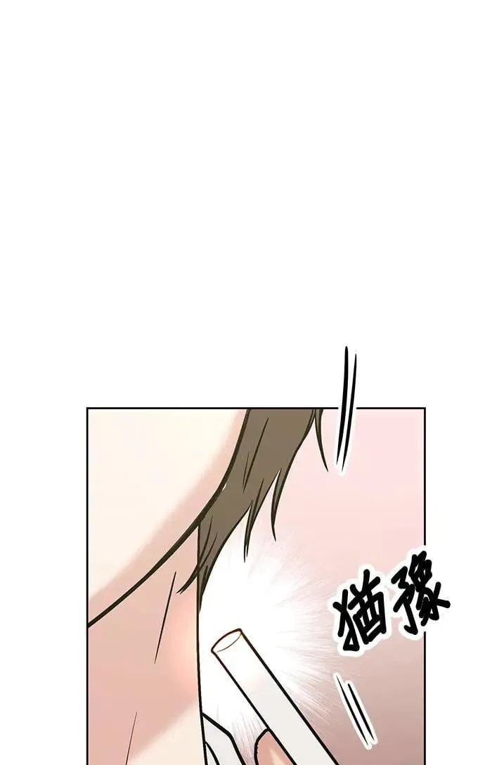 第40话. 该不会求着问他了吧？ 第6页