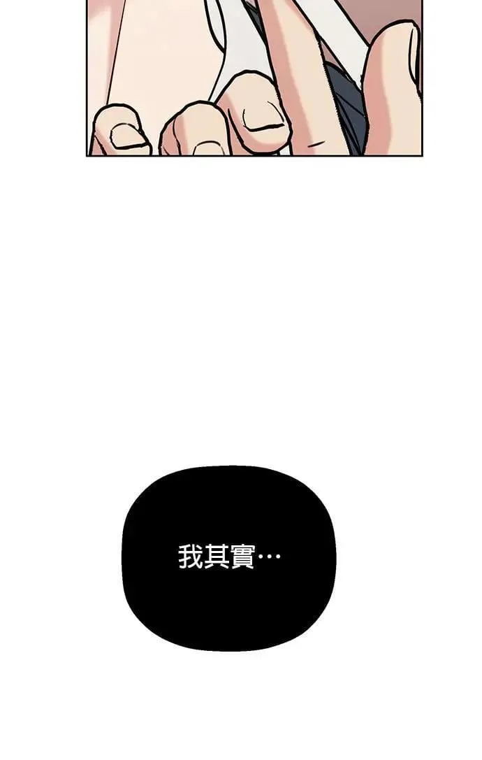 第40话. 该不会求着问他了吧？ 第7页