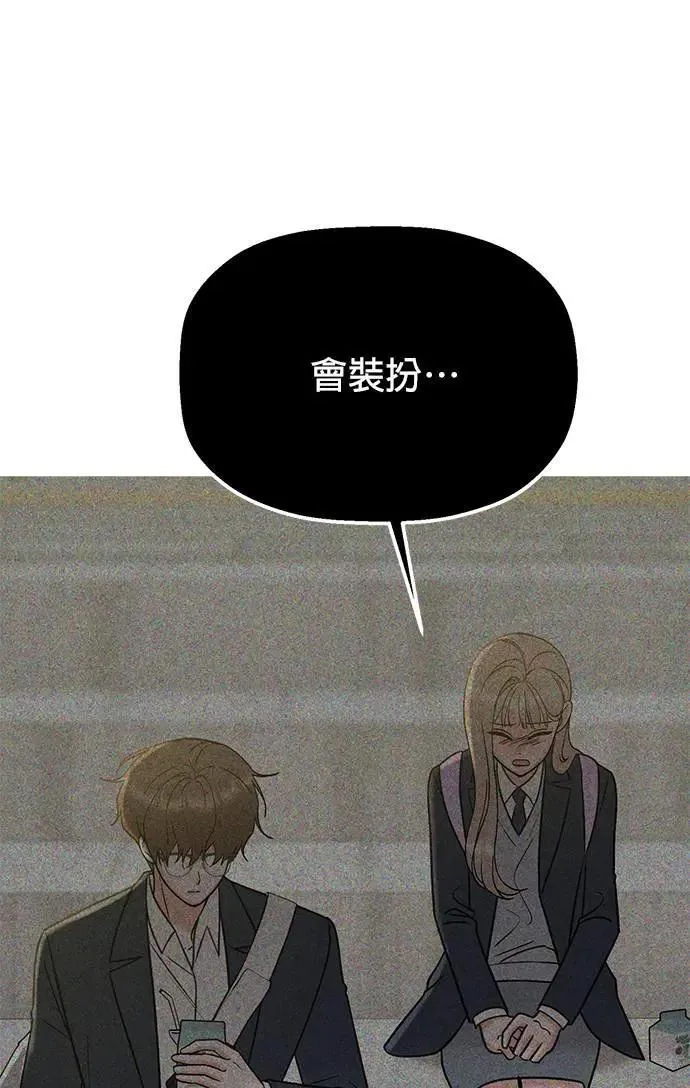 第40话. 该不会求着问他了吧？ 第8页