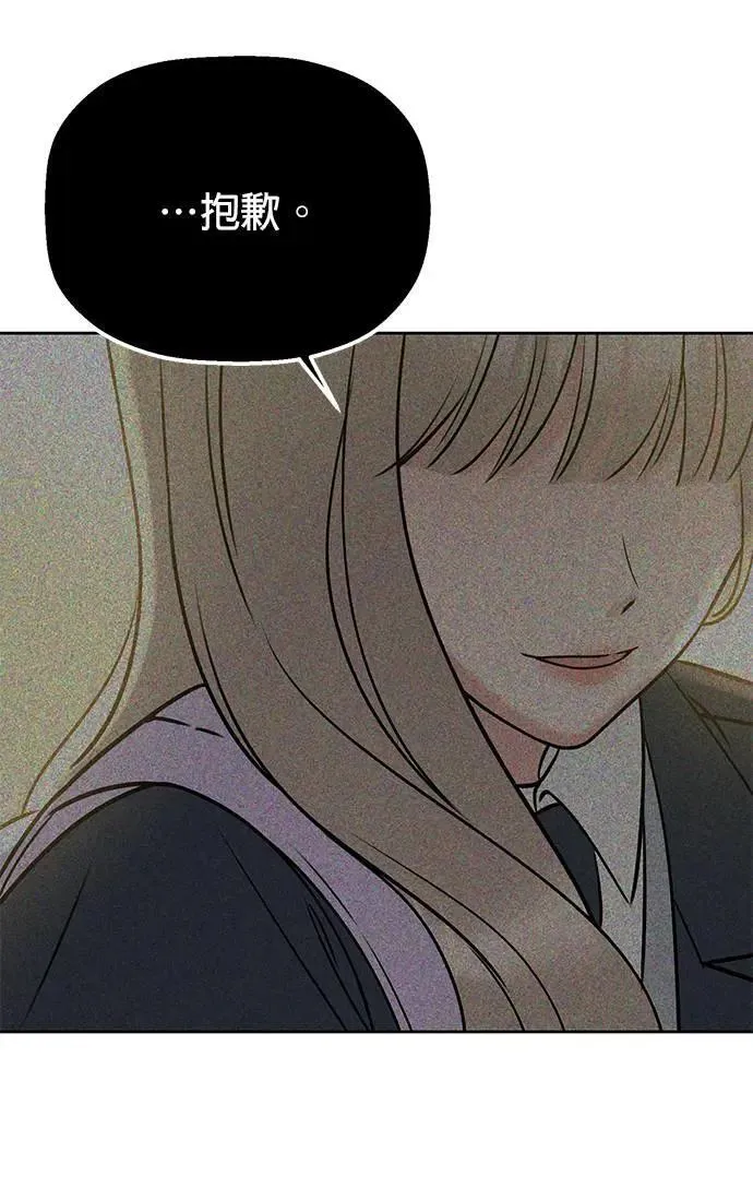 第40话. 该不会求着问他了吧？ 第11页