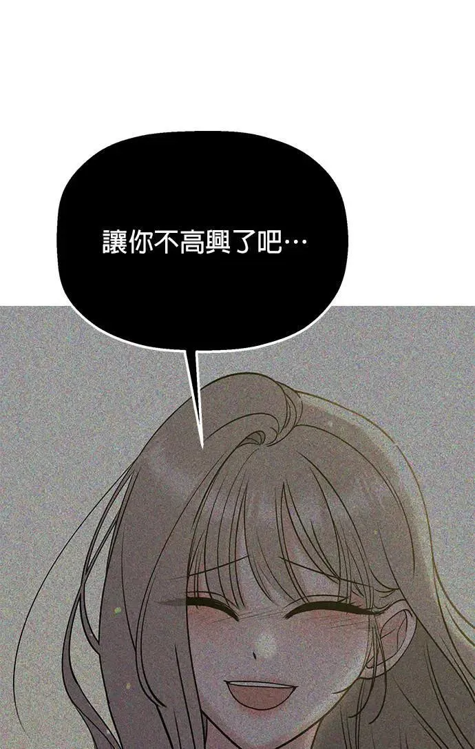 第40话. 该不会求着问他了吧？ 第12页