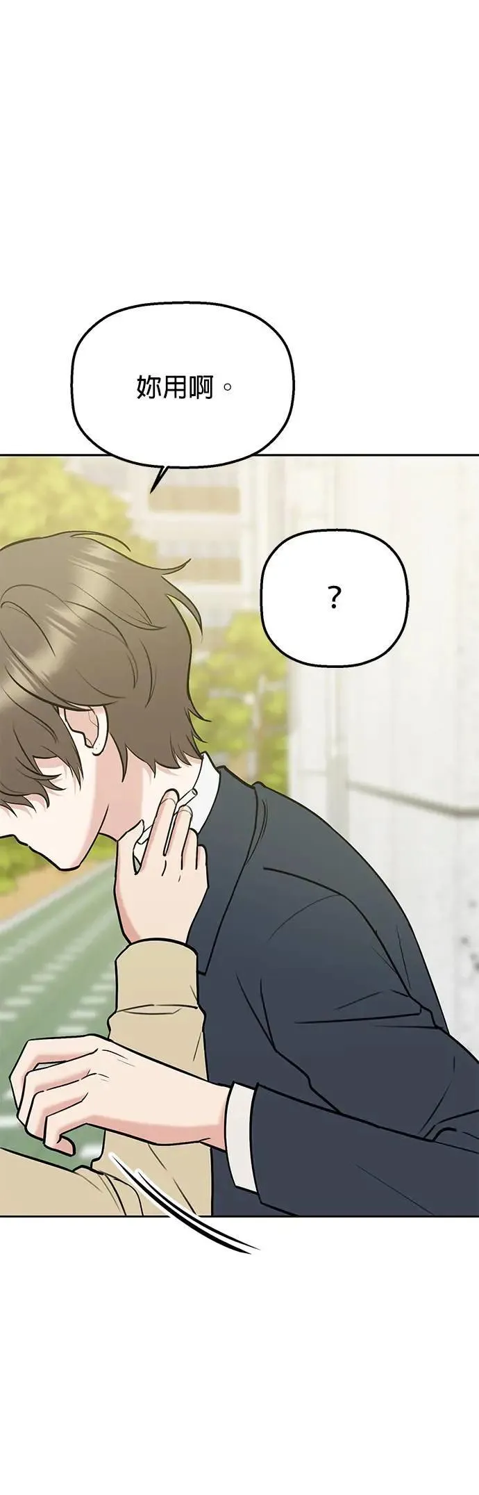 第40话. 该不会求着问他了吧？ 第19页