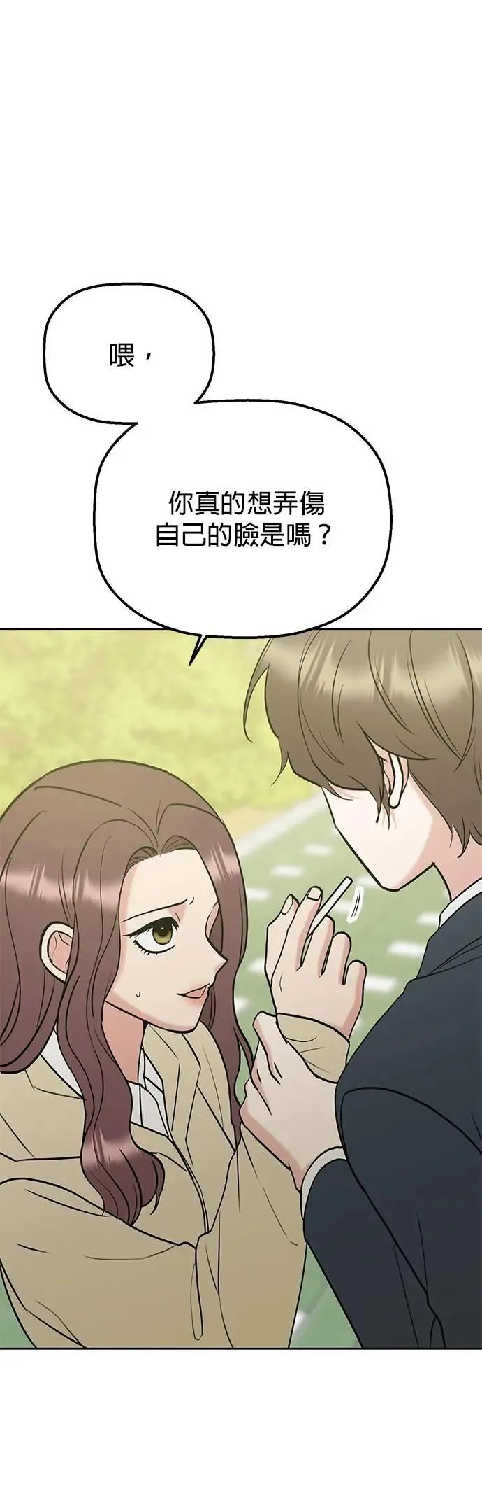 第40话. 该不会求着问他了吧？ 第22页
