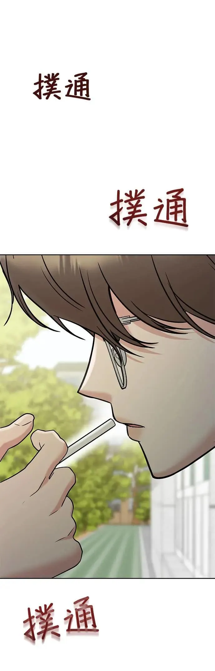 第40话. 该不会求着问他了吧？ 第24页