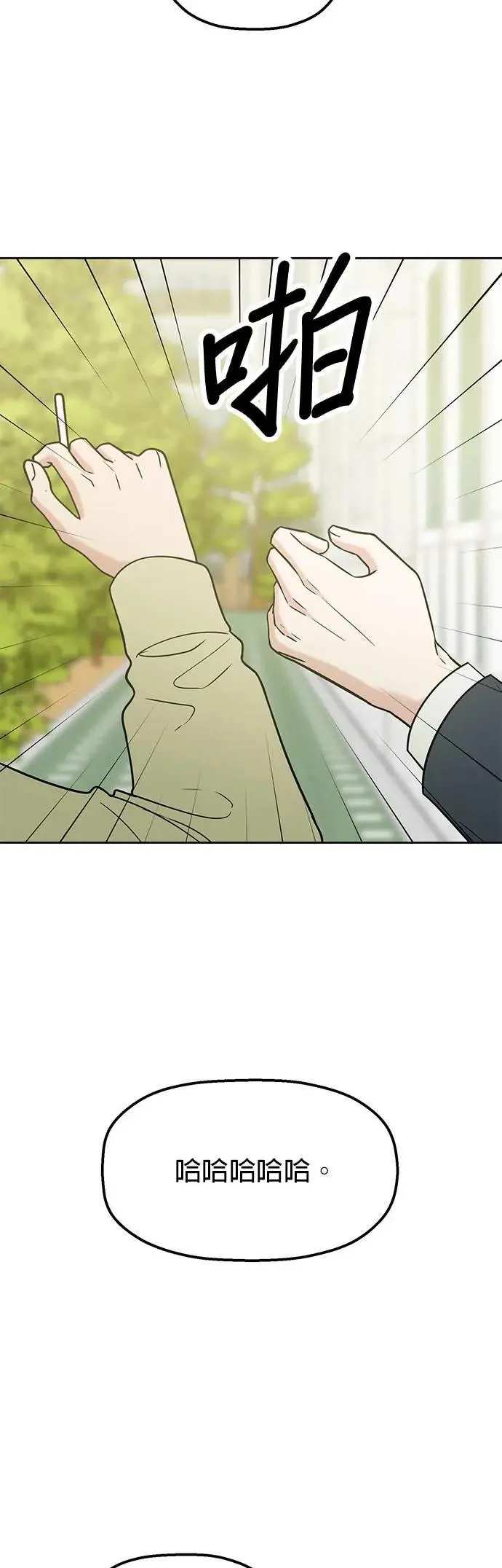 第40话. 该不会求着问他了吧？ 第26页