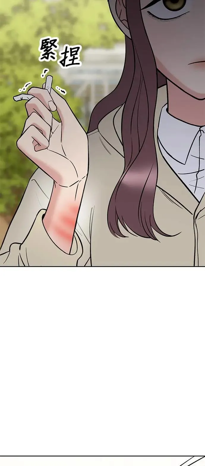 第40话. 该不会求着问他了吧？ 第32页