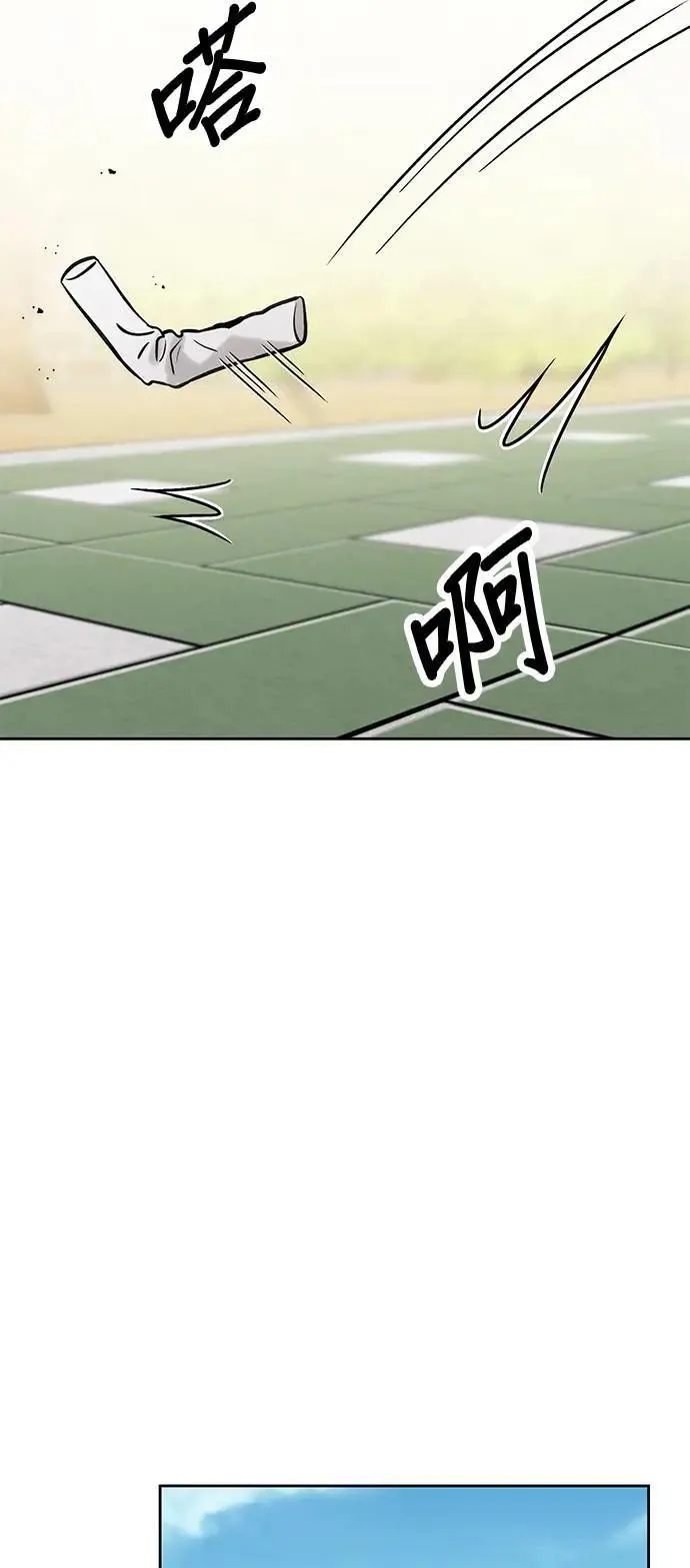 第40话. 该不会求着问他了吧？ 第33页