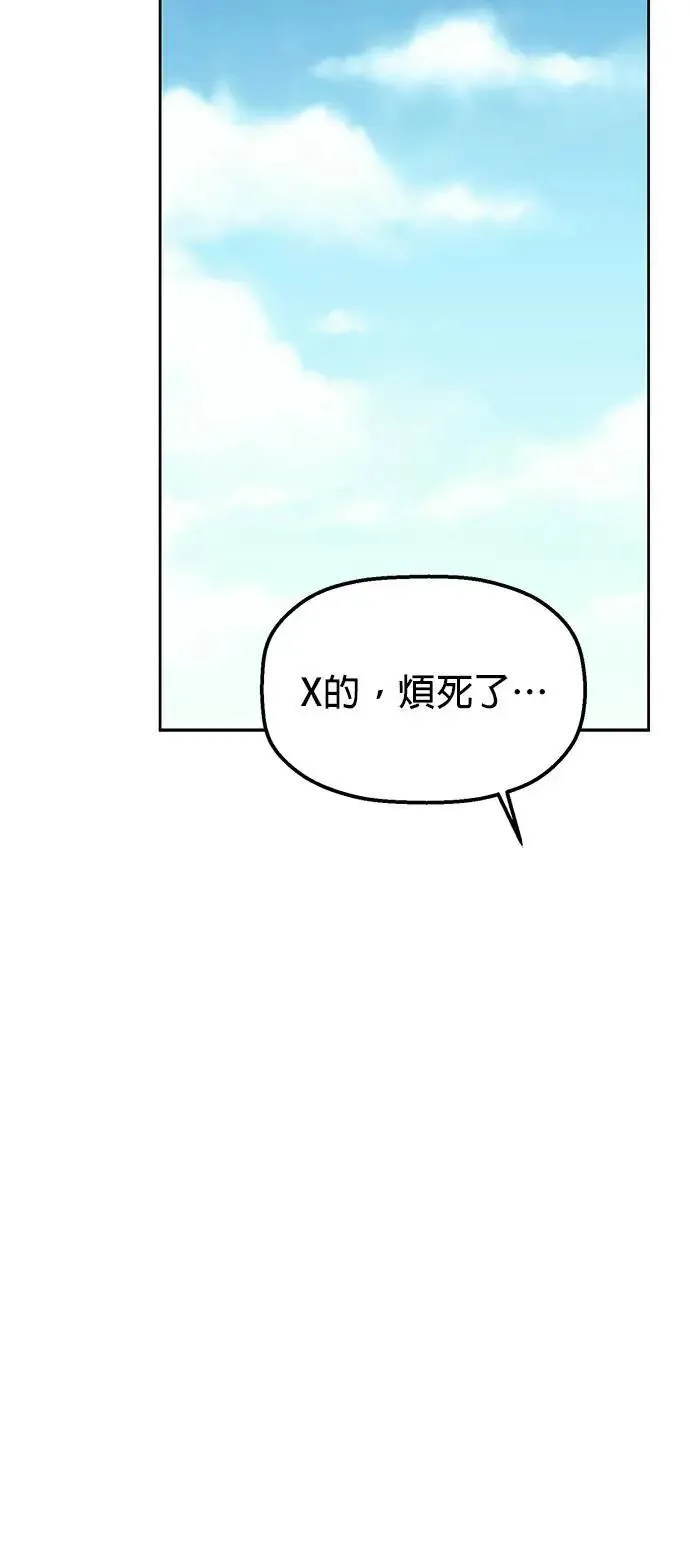 第40话. 该不会求着问他了吧？ 第34页