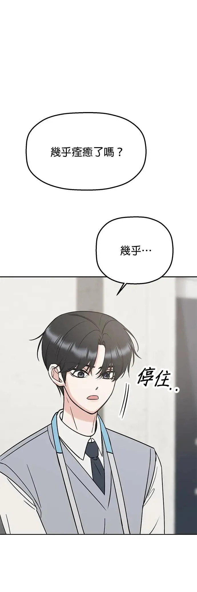 第40话. 该不会求着问他了吧？ 第41页