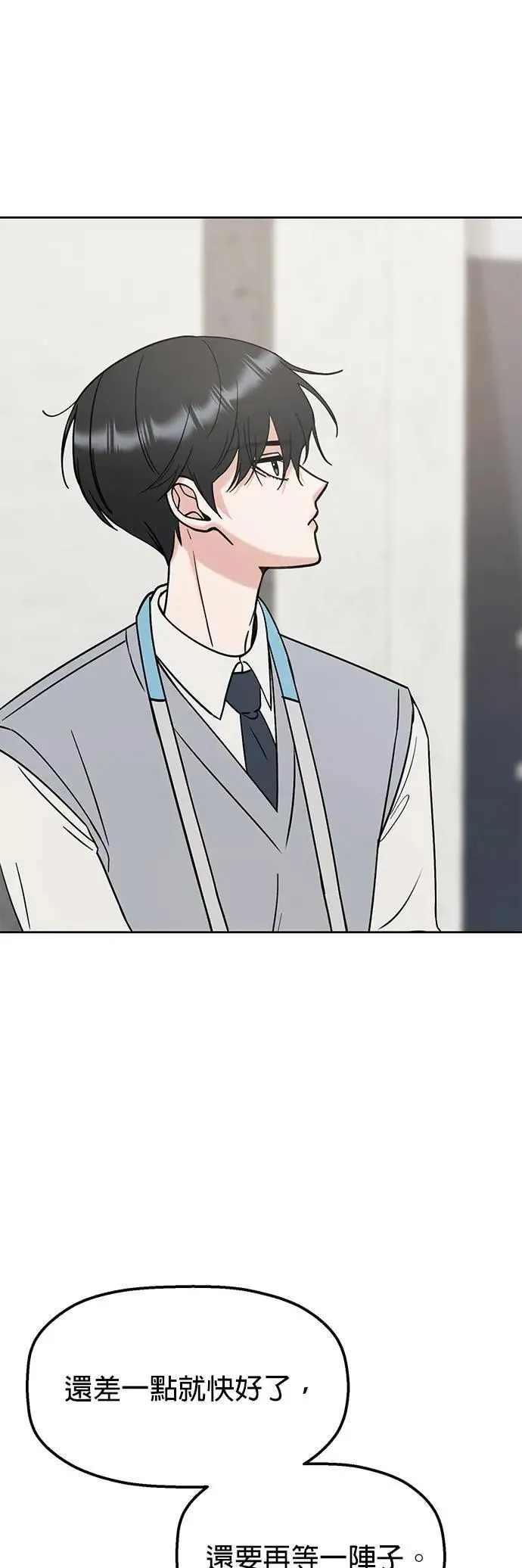 第40话. 该不会求着问他了吧？ 第42页