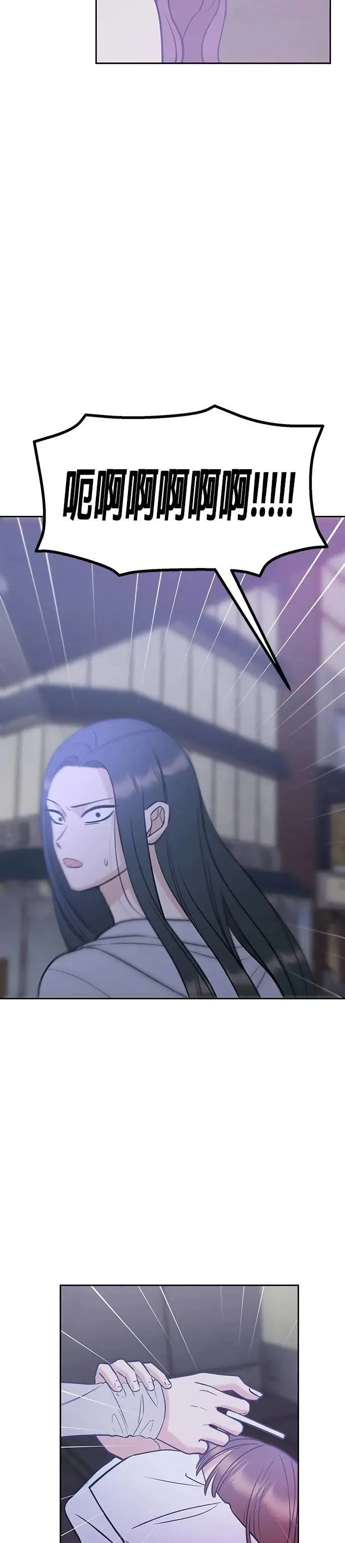 第40话. 该不会求着问他了吧？ 第50页