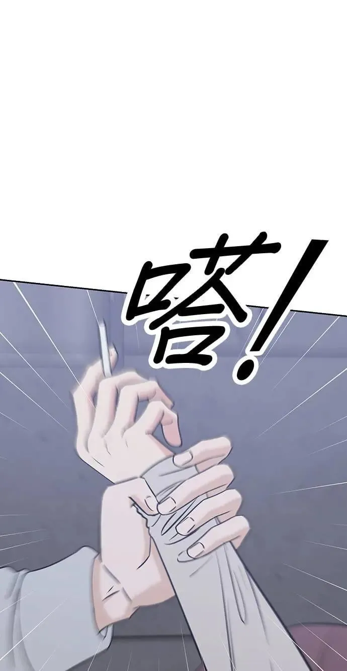 第40话. 该不会求着问他了吧？ 第54页