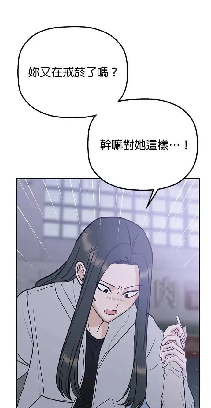 第40话. 该不会求着问他了吧？ 第57页