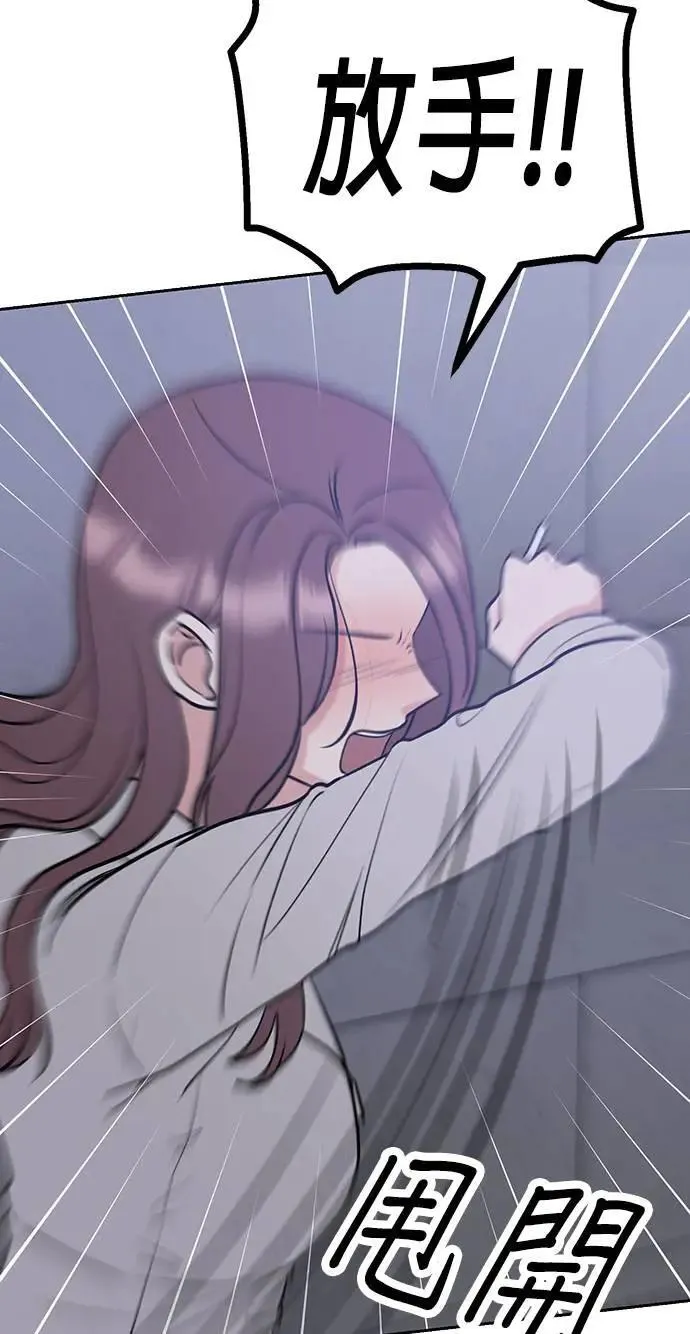 第40话. 该不会求着问他了吧？ 第61页