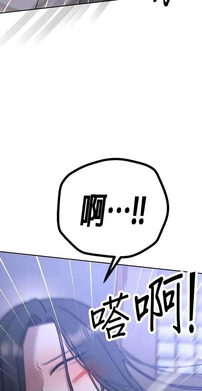 第40话. 该不会求着问他了吧？ 第62页