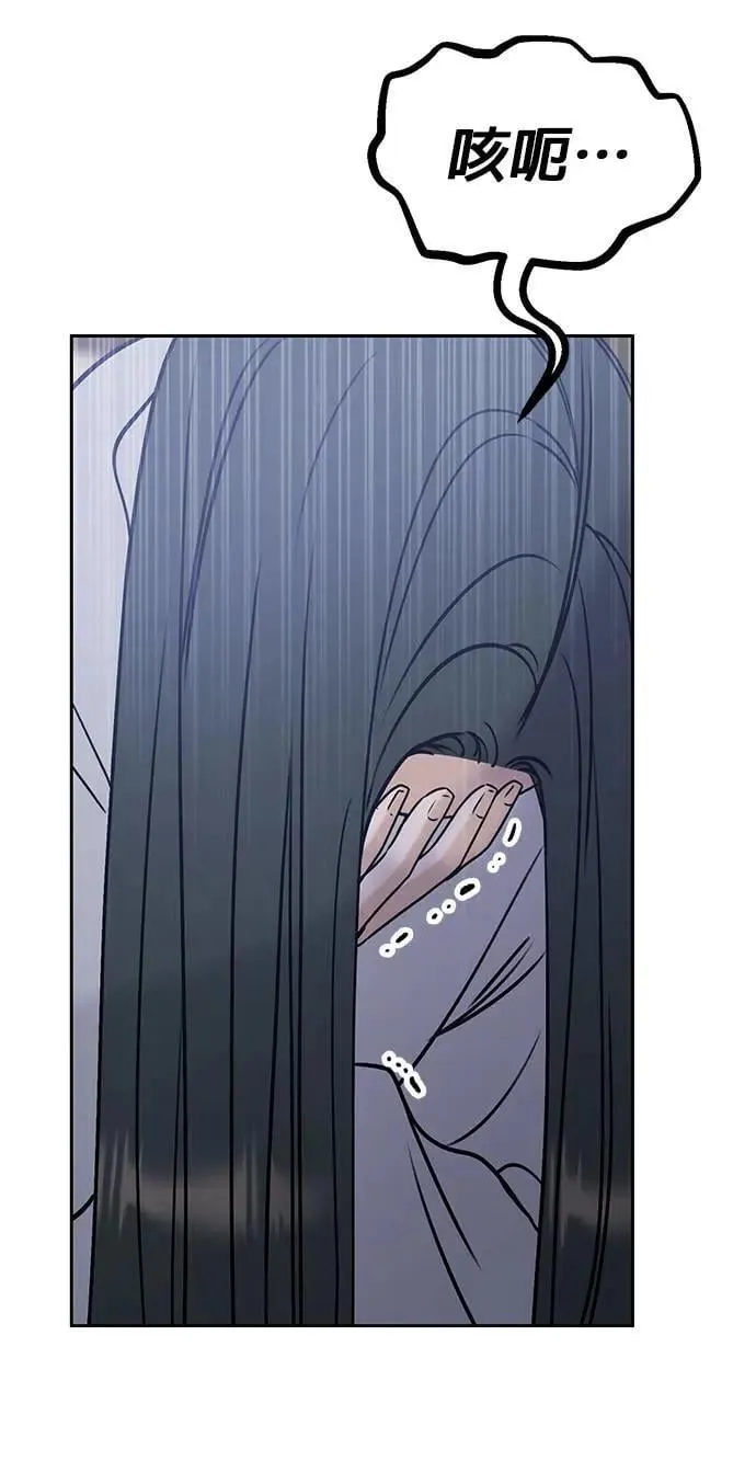 第40话. 该不会求着问他了吧？ 第64页