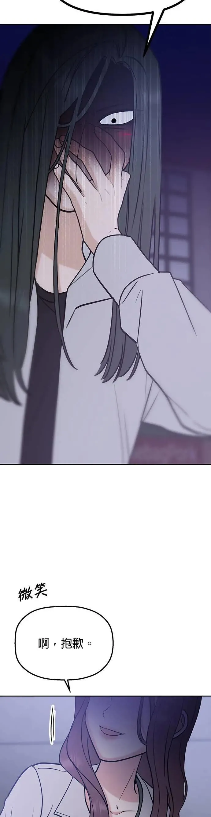 第40话. 该不会求着问他了吧？ 第68页