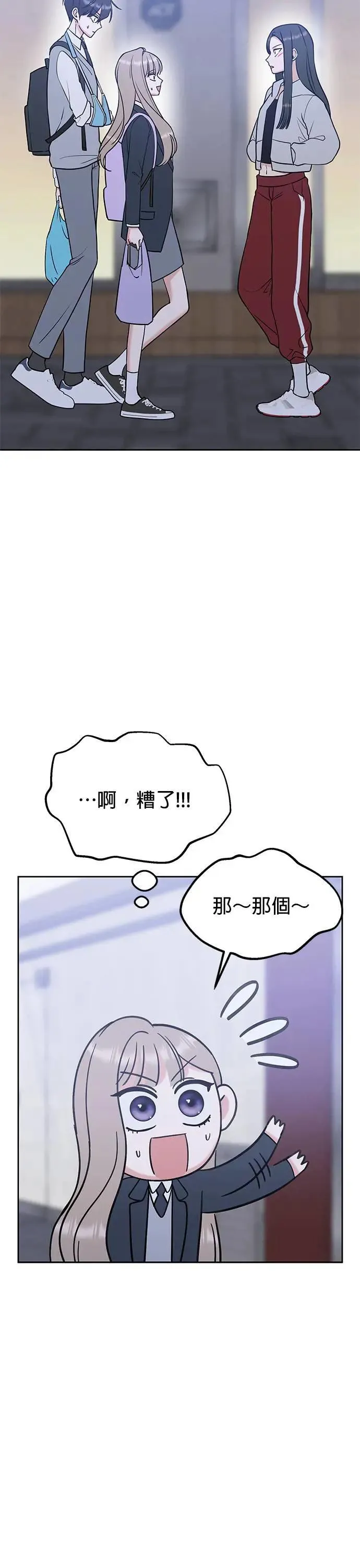 第40话. 该不会求着问他了吧？ 第78页
